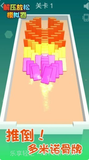 解压放松模拟器截图4