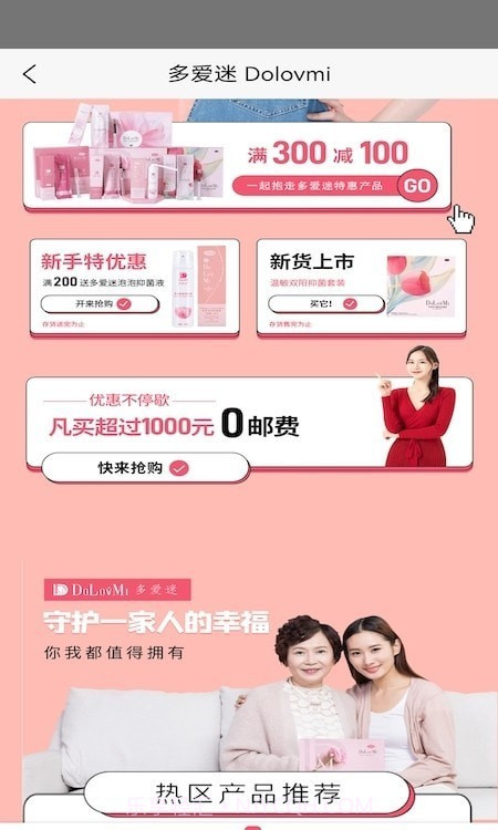 多爱迷截图2 多爱迷截图2