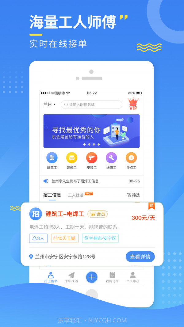 今日招工截图1 今日招工截图1