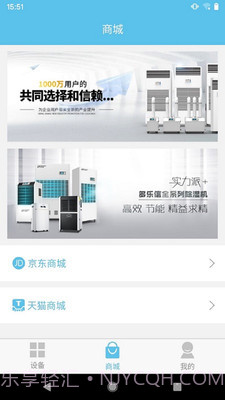 多乐信智能截图2