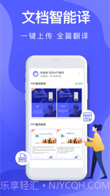 中译英翻译在线截图2 中译英翻译在线截图2