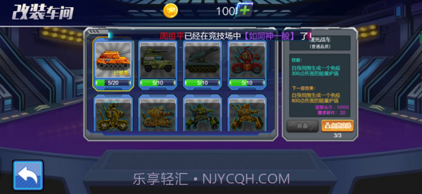 超能坦克大战截图1 超能坦克大战截图1