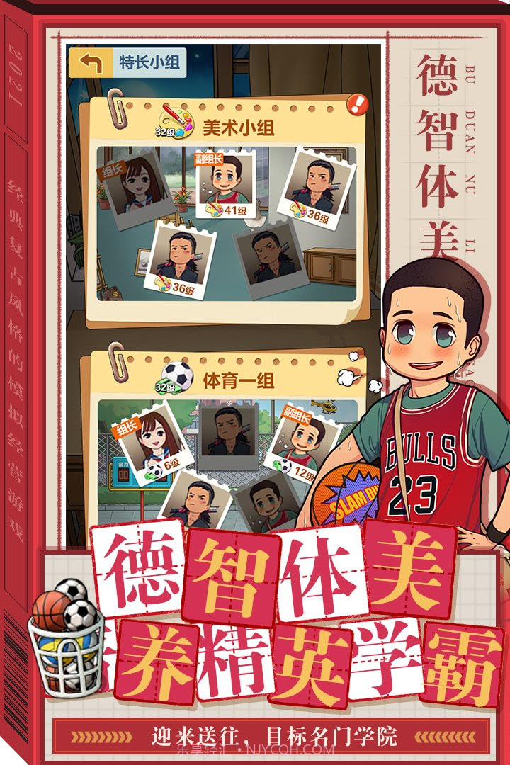 全民学霸无限内购版截图1 全民学霸无限内购版截图1