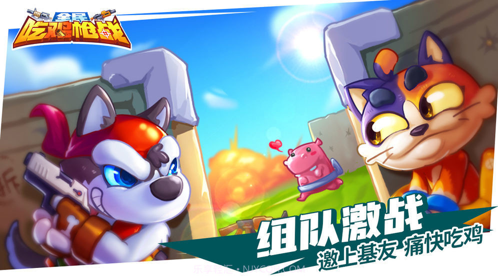全民吃鸡枪战截图1 全民吃鸡枪战截图1