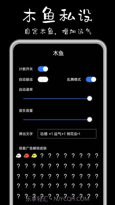 功德解忧木鱼免广告截图4 功德解忧木鱼免广告截图4