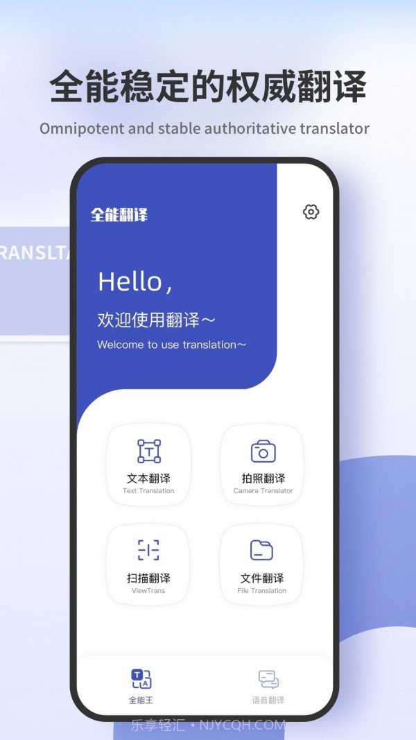 扫描翻译君截图1 扫描翻译君截图1