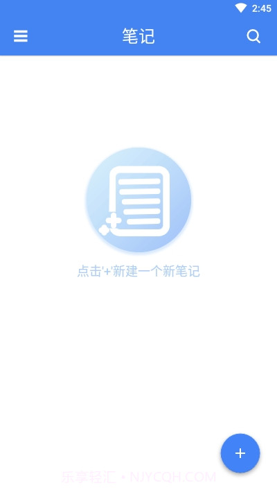 笔记(便签笔记本备忘录)截图4 笔记(便签笔记本备忘录)截图4