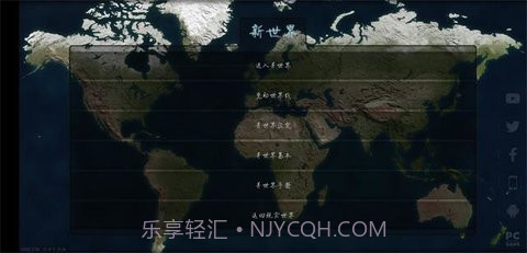 文明时代新世界截图3 文明时代新世界截图3