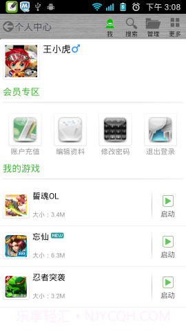 553手游先锋截图4