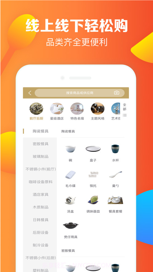 万润玖品截图3 万润玖品截图3