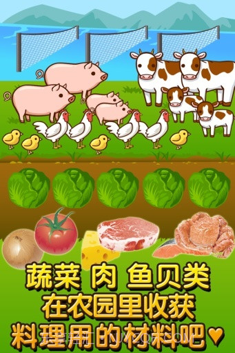 中华料理达人截图2 中华料理达人截图2
