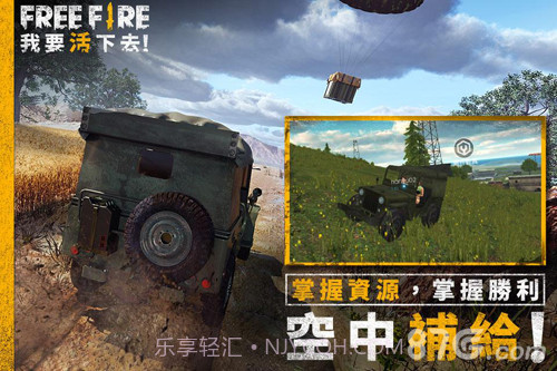 Free Fire - 我要活下去截图5 Free Fire - 我要活下去截图5