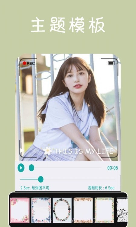 动感视频相册截图2