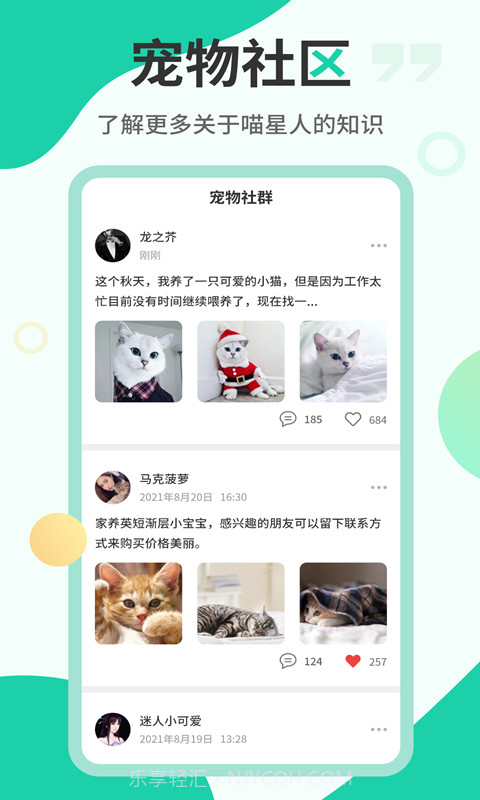 猫语翻译机截图4