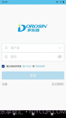 多乐信智能截图1