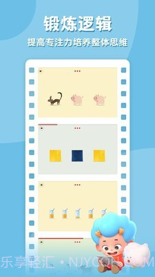 飞特找不同截图2