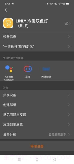 聆锂智能截图5 聆锂智能截图5