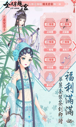 全民穿越之宫截图5 全民穿越之宫截图5