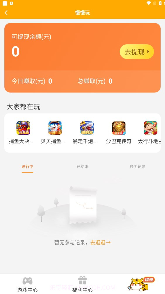 慢慢玩截图1 慢慢玩截图1
