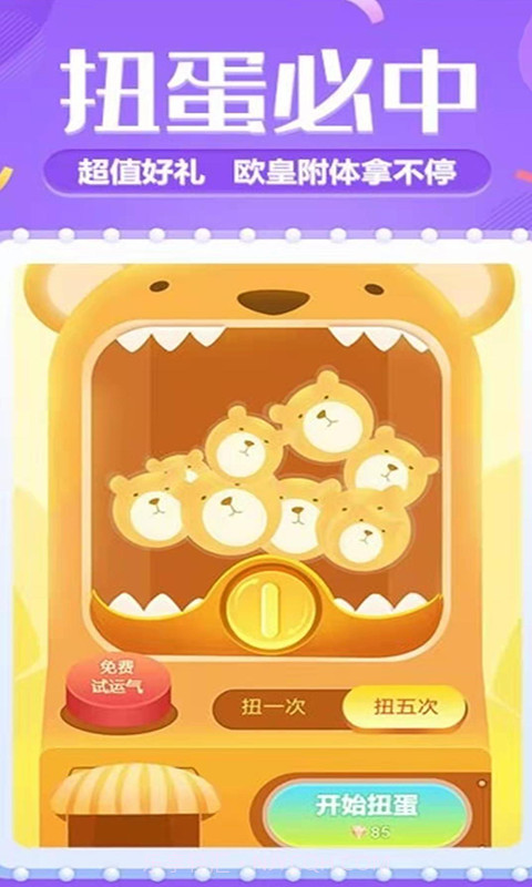 游嬉截图1 游嬉截图1