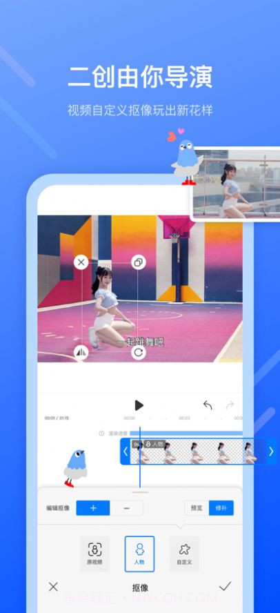 不咕剪辑视频剪辑截图2 不咕剪辑视频剪辑截图2
