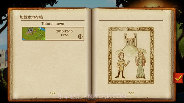 家园7贵族截图1 家园7贵族截图1