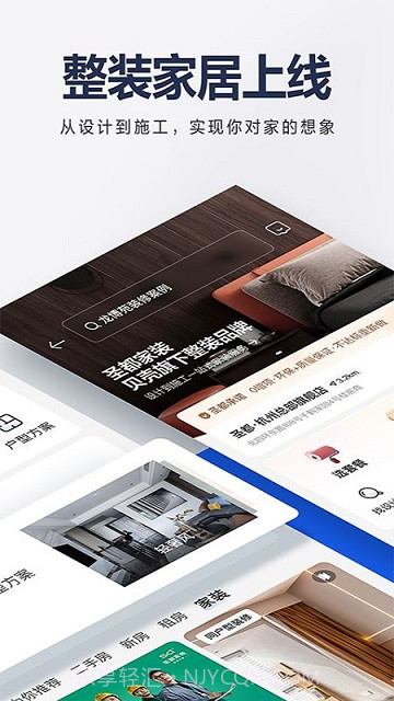 房东你真牛截图2