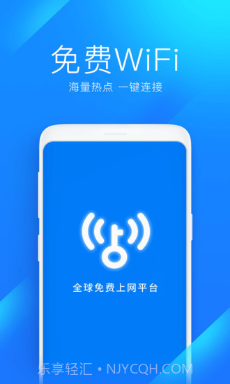 wifi万能钥匙2022版截图3