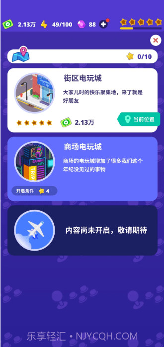 街角游戏厅截图3 街角游戏厅截图3