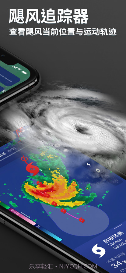 Clime: 气象雷达1.49.1截图2 Clime: 气象雷达1.49.1截图2
