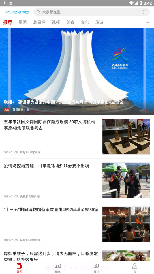 哈巴河好地方截图4 哈巴河好地方截图4