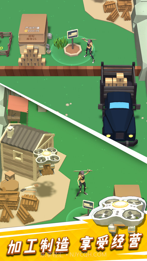 砍树第一名截图3 砍树第一名截图3