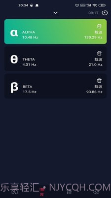 双耳节拍安卓截图2 双耳节拍安卓截图2