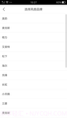 万能遥控器助手截图4 万能遥控器助手截图4