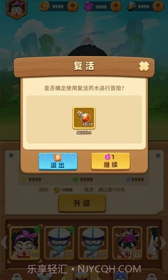 贪吃小英雄截图1 贪吃小英雄截图1