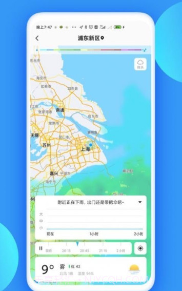 观云天气截图2 观云天气截图2