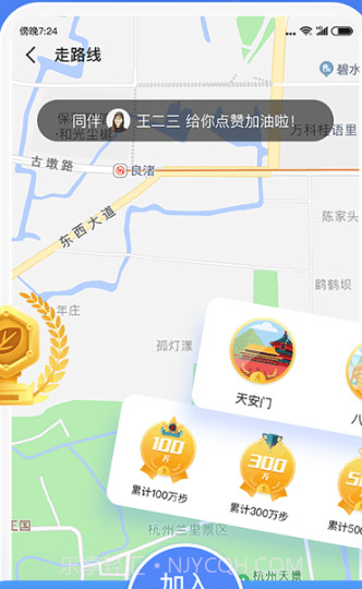 多多运动计步器截图3 多多运动计步器截图3