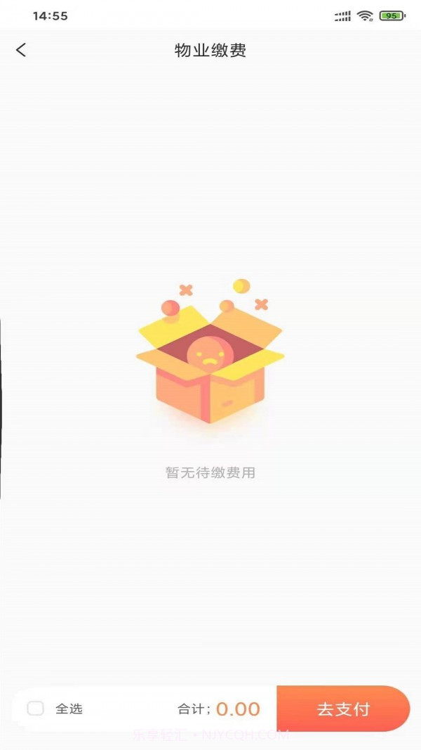 浩德e家截图2 浩德e家截图2