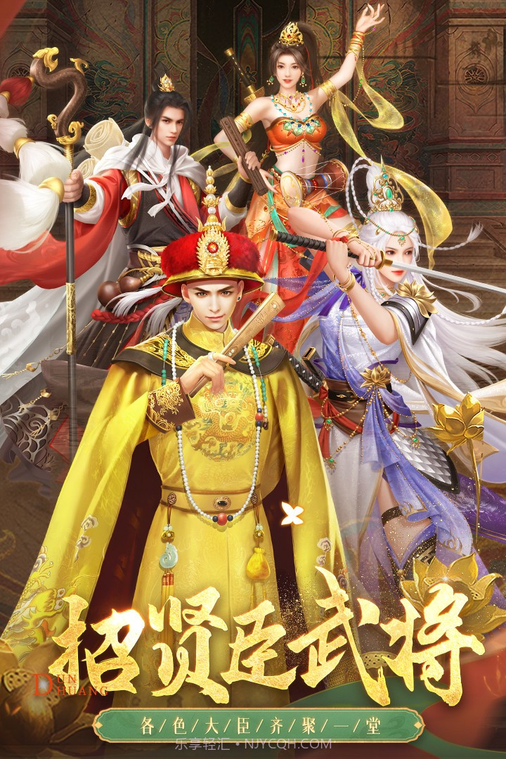 叫我万岁爷无限内购版截图1 叫我万岁爷无限内购版截图1