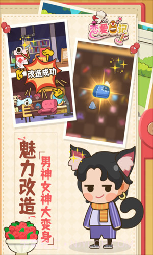 恋爱日记截图3 恋爱日记截图3