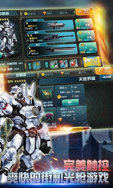 全民横扫僵尸3D截图4