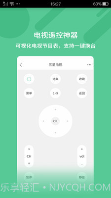 万能遥控器助手截图1 万能遥控器助手截图1