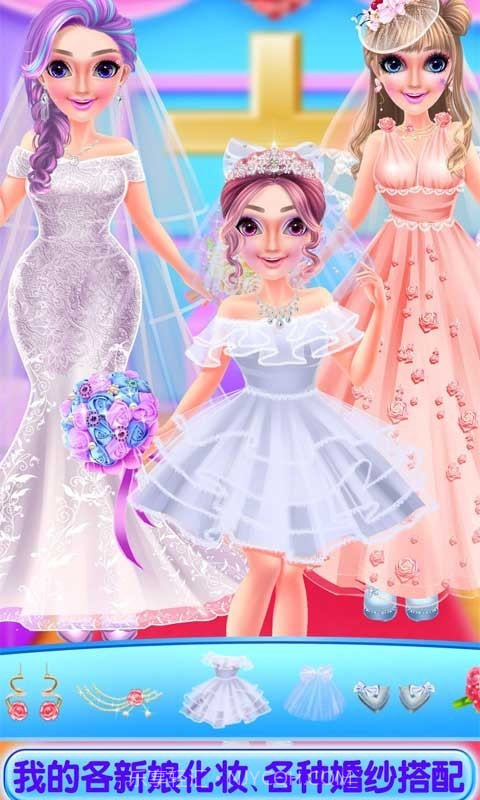 我的时尚连衣裙梦截图1