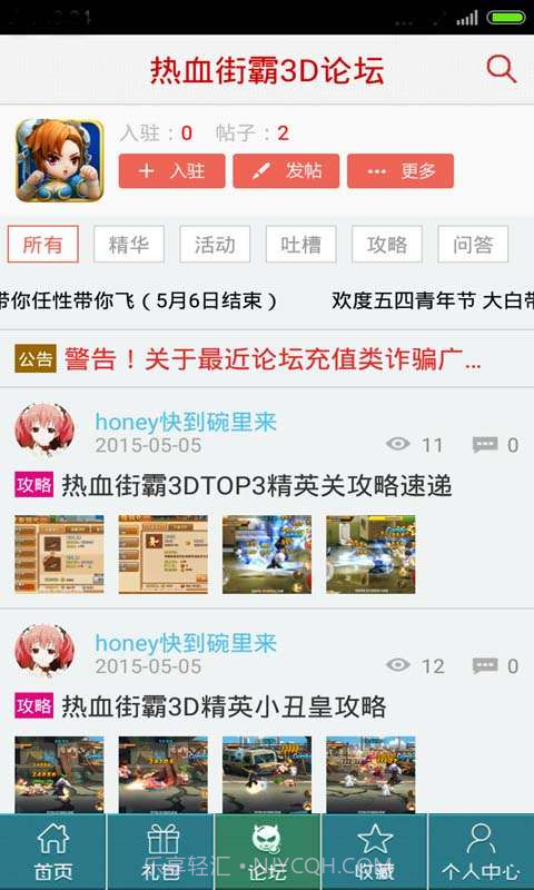 热血街霸3D助手截图4 热血街霸3D助手截图4