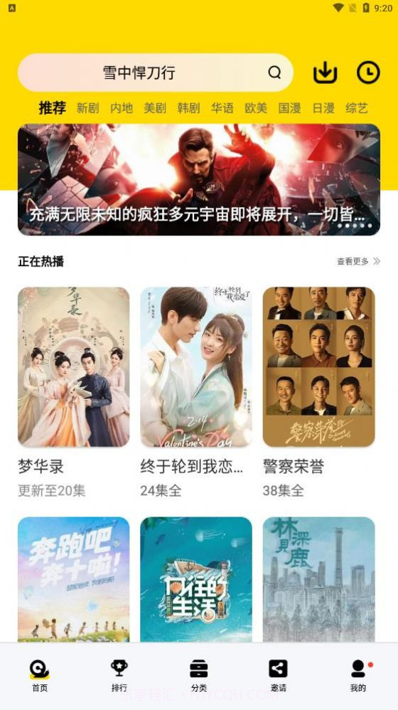 真光影视截图1 真光影视截图1