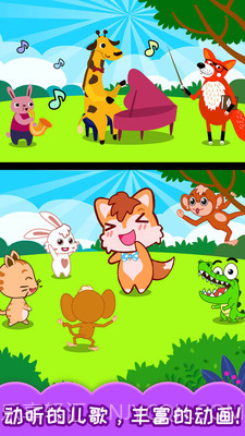 小小音乐家截图2 小小音乐家截图2