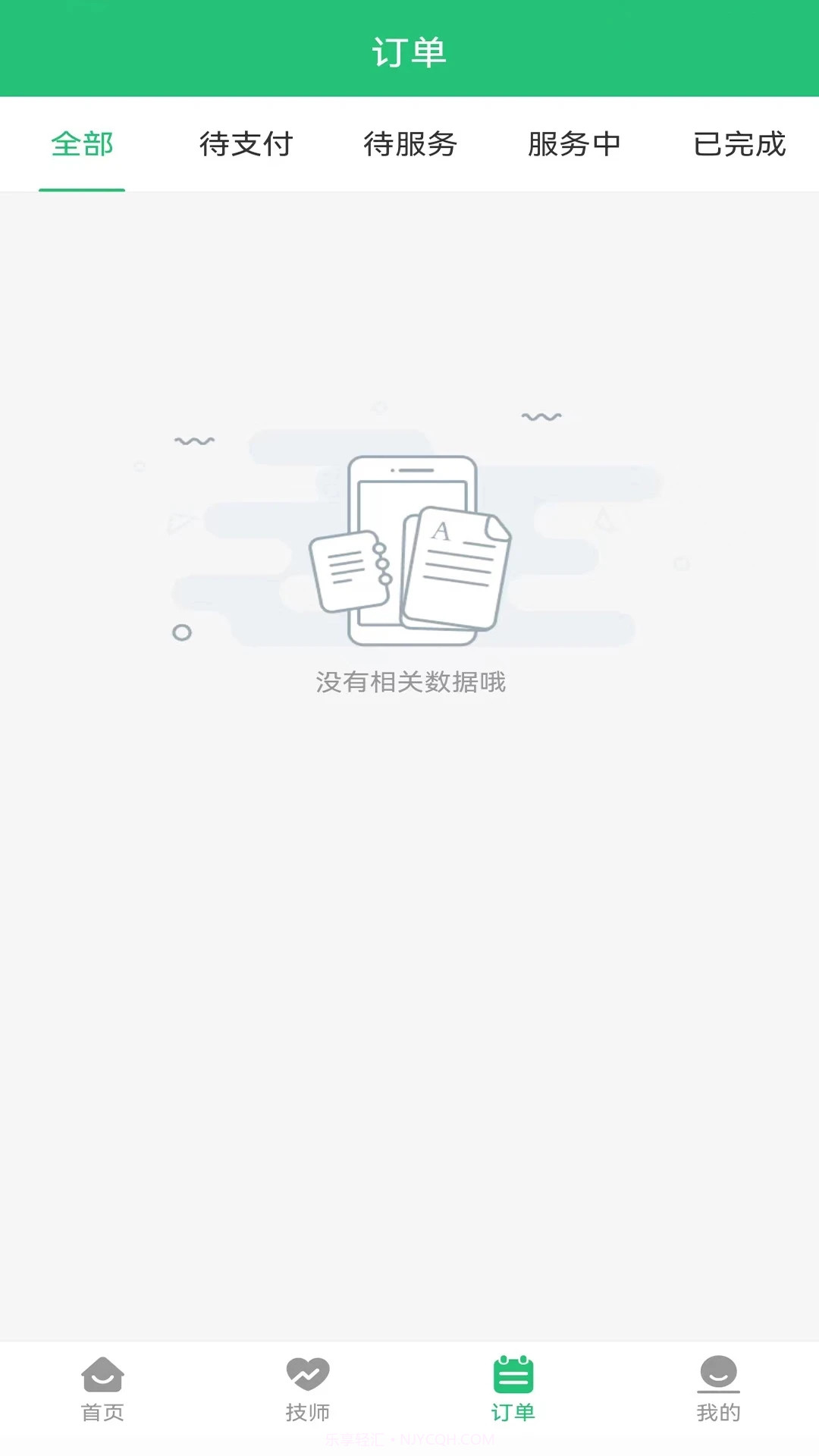 泰舒适截图3 泰舒适截图3