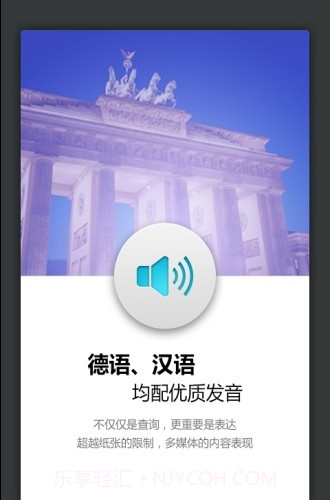 外研社德语词典下载安卓最新版截图4 外研社德语词典下载安卓最新版截图4
