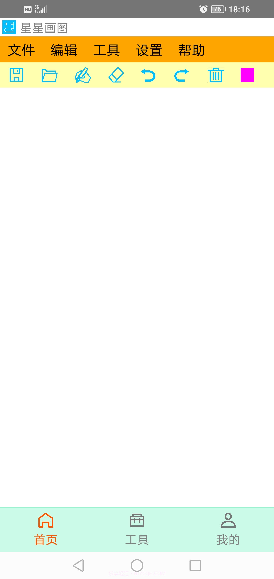星星画图截图2 星星画图截图2