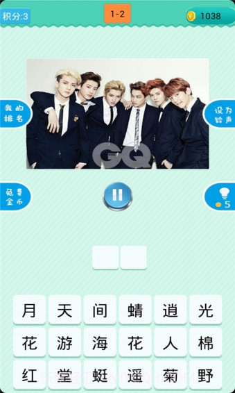 猜歌明星截图2 猜歌明星截图2